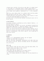 영국경찰  5페이지