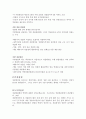 영국경찰  6페이지