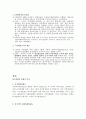 영국경찰  8페이지