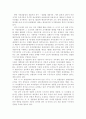자치경찰제 도입을 위한 과제  6페이지