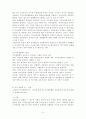 자치경찰제 도입을 위한 과제와 전망  4페이지
