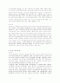 자치경찰제 도입을 위한 과제와 전망  5페이지