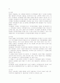 자치경찰제 도입을 위한 과제와 전망  6페이지