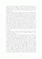 자치경찰제 도입을 위한 과제와 전망  9페이지