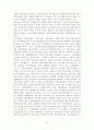 자치경찰제 도입을 위한 과제와 전망  10페이지