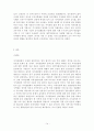 자치경찰제 도입을 위한 과제와 전망  14페이지