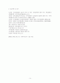 자치경찰제 도입을 위한 과제와 전망  15페이지