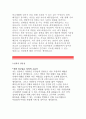 [에넥스 인턴 자기소개서 • 자소서] 에넥스(ENEX) 인턴 입사지원동기, 입사후포부, 에넥스 채용 자기소개서 채용자소서항목, 에넥스 인턴-ENEX 채용 봉사활동경험 자소서 : 에넥스 레포트 3페이지