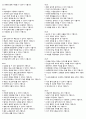 기쁨목록 작성하기 - 동국대학교 자아와 명상, 좌선법 3페이지