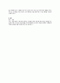 동국대 자아와명상 좌선법의이해와실습 자기분석 과제 5페이지