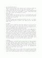 [기초생활보장법] 국민기초생활보장법의 급여의 내용에 따라 구별하고 각 급여를 쓰고 특징을 서술하시오. 3페이지