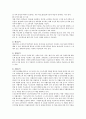[기초생활보장법] 국민기초생활보장법의 급여의 내용에 따라 구별하고 각 급여를 쓰고 특징을 서술하시오. 4페이지