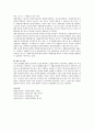 [기초생활보장법] 국민기초생활보장법의 급여의 내용에 따라 구별하고 각 급여를 쓰고 특징을 서술하시오. 5페이지