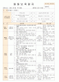 법인 어린이집 평가인증 통과한 만0세 2월 좋아해요2/사랑해요1 보육일지 32페이지