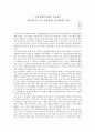 국립현대미술관(바우하우스의 무대실험) 감상문 입니다  1페이지