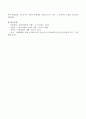 유아 지능검사종류를 세 가지 이상 제시하고 다음의 항목으로 소개하시오. (스탠포드-비네 지능검사, 웩슬러 지능 검사, 그림 지능검사, 각 지능검사에 대한 평가의견과 사용하고자 하는 지능검사 선택 및 그 이유) 5페이지
