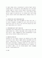 장애인 등급제 폐지에 대해 의견을 제시. 4페이지