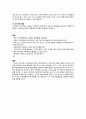 한식당 총 지배인 선발, 채용공고, 면접형태 : 종업원이 100명 정도 되는 전문 한식당을 개업한 사장이라고 가정하고, 식당을 운영할 총지배인을 선발해야 하는 상황입니다. 이 때 당신은 총 지배인을 선발하기 위해 2페이지