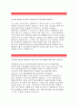 [충북테크노파크 자기소개서]충북테크노파크 자소서 (지원동기,충북테크노파크 지원 직무에 대해준비한내용,충북테크노파크 입사 이후 본인의 향후계획,충북테크노파크 직원채용,본인만의 경쟁력) 2페이지