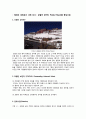 해외의 세계문화유산 사례조사 - 중국 포탈라궁(The Potala Palace / 布達拉宮)을 중심으로 1페이지