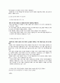 해외의 세계문화유산 사례조사 - 중국 포탈라궁(The Potala Palace / 布達拉宮)을 중심으로 6페이지
