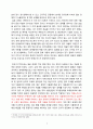 일본의 ‘아베노믹스(Abenomics) 정책’이 한국 경제에 미치는 영향 2페이지