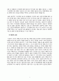 일본의 ‘아베노믹스(Abenomics) 정책’이 한국 경제에 미치는 영향 7페이지