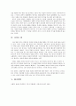 여성의 눈으로 보는 노혜경(盧惠京)의 「작은 손」 -역설과 아이러니  9페이지