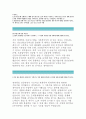 [IBK기업은행 청년인턴 자기소개서]IBK기업은행 청년인턴 자소서,약술형,서술형,IBK기업은행 인턴 본인의 경쟁력,관심 많았던관심분야,IBK기업은행 청년인턴을 통해 이루고 싶은목표,우수예문 레포트 2페이지