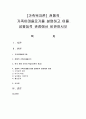 [가족복지론] 전통적 가족이데올로기를 설명하고 이를 성평등적 관점에서 비판하시오 - 가족이데올로기 1페이지