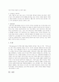 [가족복지론] 전통적 가족이데올로기를 설명하고 이를 성평등적 관점에서 비판하시오 - 가족이데올로기 4페이지