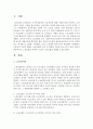 [노사관계론] 노동조합의 본원적 기능과 노동조합의 형태를 논하시오 - 노동조합 2페이지