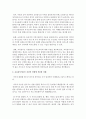 [부모교육] 민주주의 부모교육 이론,  인본주의 부모교육 이론,  교류분석이론 중 한 가지를 선택하여 자세히 설명하고 자신의 경험에 적용한 사례를 서술하시오 (교류분석이론) 4페이지
