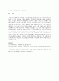 [부모교육] 민주주의 부모교육 이론,  인본주의 부모교육 이론,  교류분석이론 중 한 가지를 선택하여 자세히 설명하고 자신의 경험에 적용한 사례를 서술하시오 (교류분석이론) 6페이지