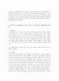 [부모교육] 행동수정이론의 바람직하지 못한 행동을 감소시키는 기법 중 직 간접적으로 경험한 방법 세가지를 예를 들어 설명하시오 - 행동수정이론 3페이지