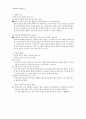 [과학 도서 독후감] 『과학공화국 생물법정』 _ 정완상 저 1페이지