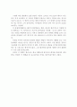 달콤한 인생 영화 감상문 (달콤한 인생 영화감상문,달콤한 인생 감상문, 달콤한 인생 줄거리, 달콤한 인생 해석, 달콤한 인생 분석, 느와르, 비평, 철학,해석) 4페이지
