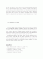 가정폭력의 범위와 복지서비스 및 가정폭력 예방대책( 가정폭력의 범위, 가정폭력에 대한 복지 서비스, 가정폭력 예방 대책,정책) 7페이지