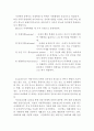 가정폭력의 정의와 실태 및 복지서비스 (가정폭력의 정의, 가정폭력 실태, 가정폭력 복지서비스, 복지정책, 가정폭력 현황) 4페이지