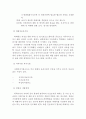 가정폭력의 정의와 실태 및 복지서비스 (가정폭력의 정의, 가정폭력 실태, 가정폭력 복지서비스, 복지정책, 가정폭력 현황) 7페이지