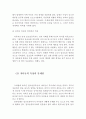 알콜중독자가족의 정의와 특성, 문제점 및 복지대책 (알콜중독자가족의 정의, 알콜중독자가족의 특성, 알콜중독자가족의 문제점, 알콜중독자가정에 대한 복지대책, 복지서비스,알콜중독가정) 4페이지