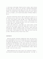 재혼가족의 정의와 문제점 및 재혼가족 복지대책의 과제 (재혼가족의 정의,재혼의 특성, 재혼가정의 문제점, 재혼가정 복지대책, 재혼가족 복지대책과제) 7페이지