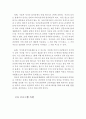 재혼가족의 정의와 문제점 및 재혼가족 복지대책의 과제 (재혼가족의 정의,재혼의 특성, 재혼가정의 문제점, 재혼가정 복지대책, 재혼가족 복지대책과제) 9페이지