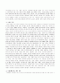 또래관계의 중요성 및 또래의 역할과 또래관계증진을 위한 활동에 대해 논하시오. (또래관계의 중요성, 또래의 역할, 또래관계증진을 위한 활동) 3페이지