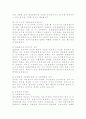 자치경찰(自治警察)에 대하여  4페이지