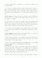 사이버 범죄 (현대 사회와 범죄)  7페이지