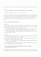 구리시장애인종합복지관  11페이지