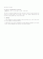 구리시장애인종합복지관  12페이지