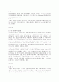 우리나라 자치경찰제도 도입에 관한 고찰  5페이지