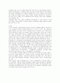 우리나라 자치경찰제도 도입에 관한 고찰  15페이지